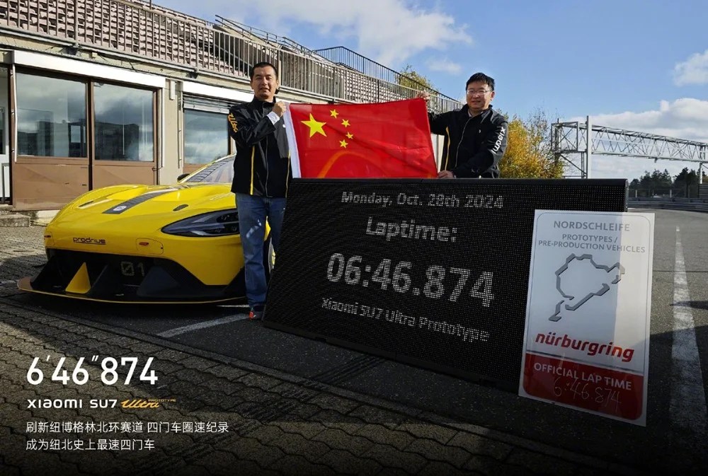 Xiaomi Ultra record nurburgring